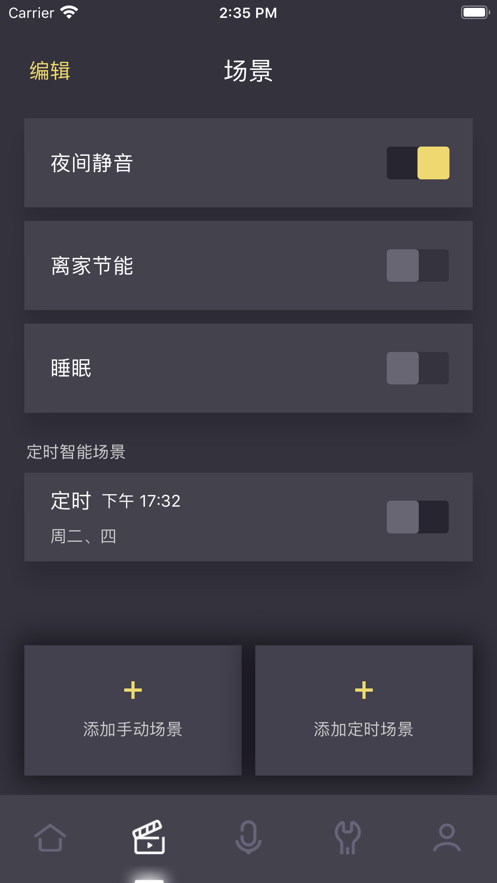 約克智慧家