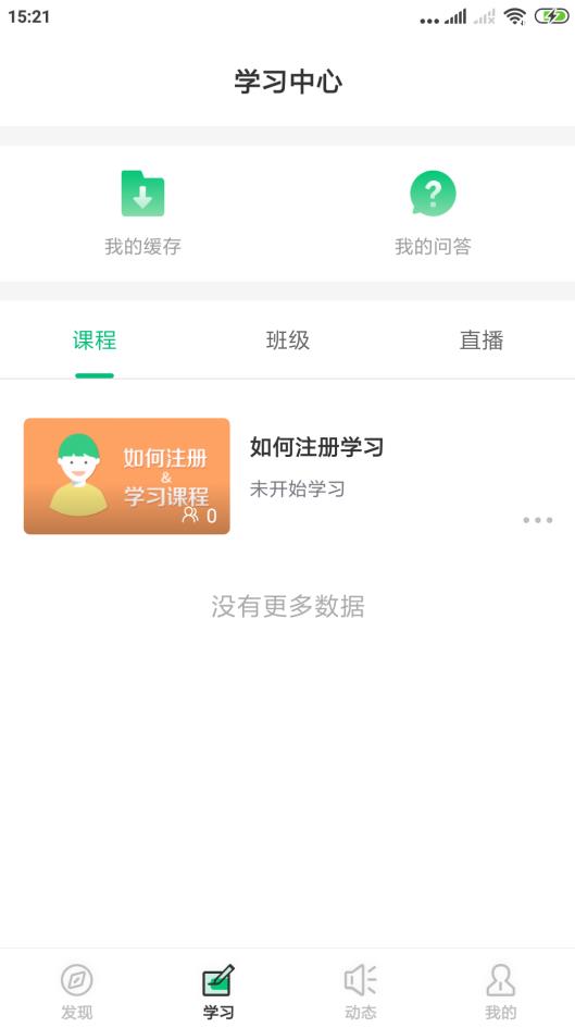 创智课堂