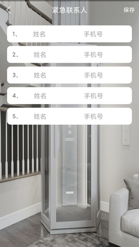 XJS電梯管家