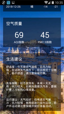全国天气