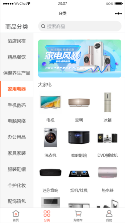 华联鸿润