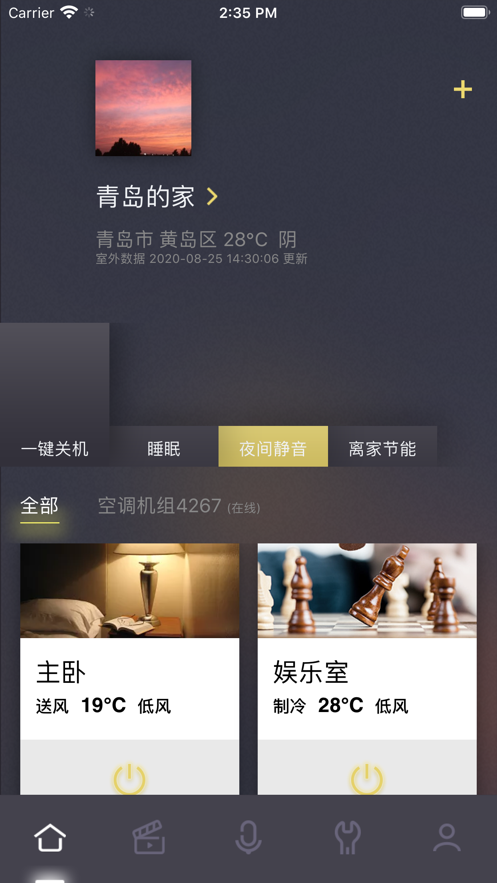 約克智慧家