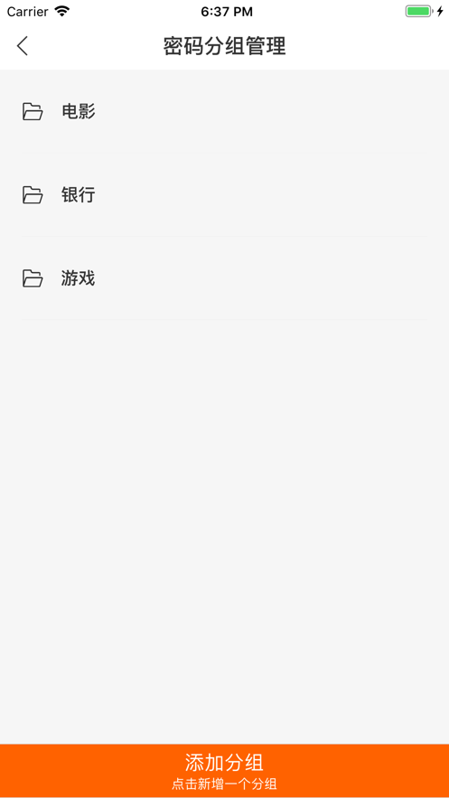 便捷管家
