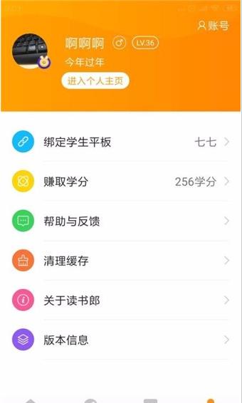 家长助手