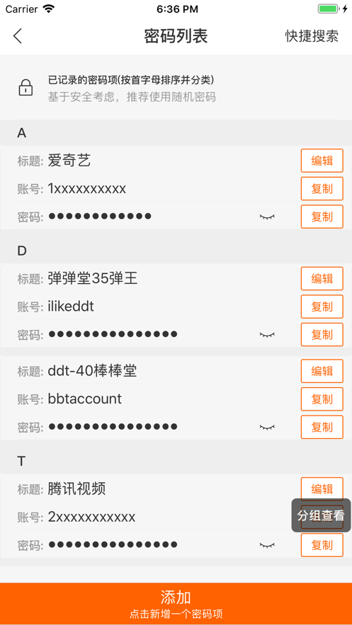 便捷管家
