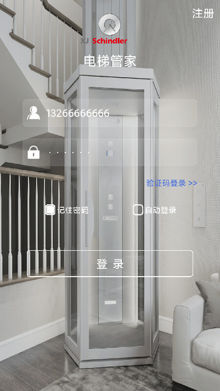 XJS電梯管家