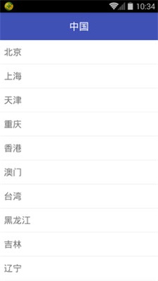 全国天气