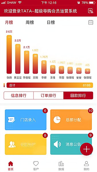 tata超级顾问