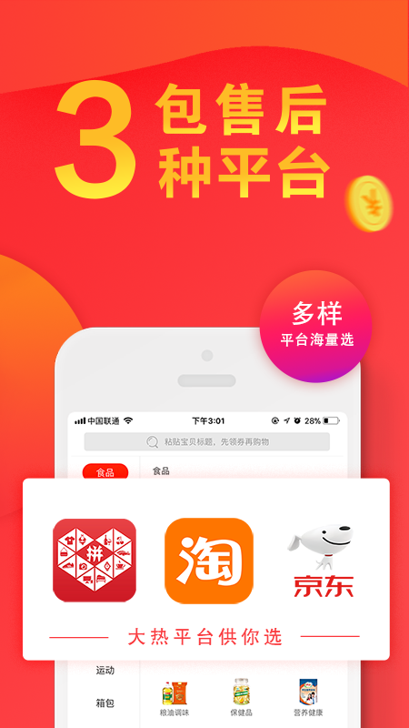 多赚好省