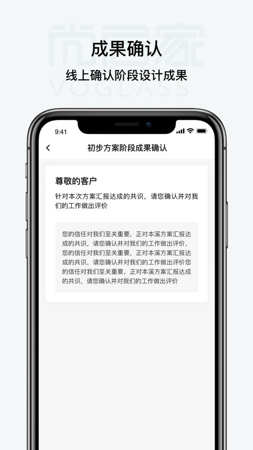 尚层家