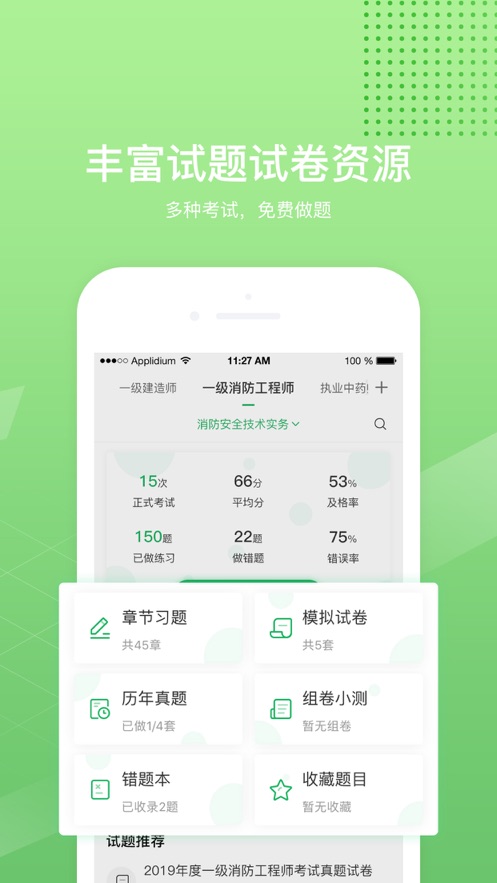 一起课堂