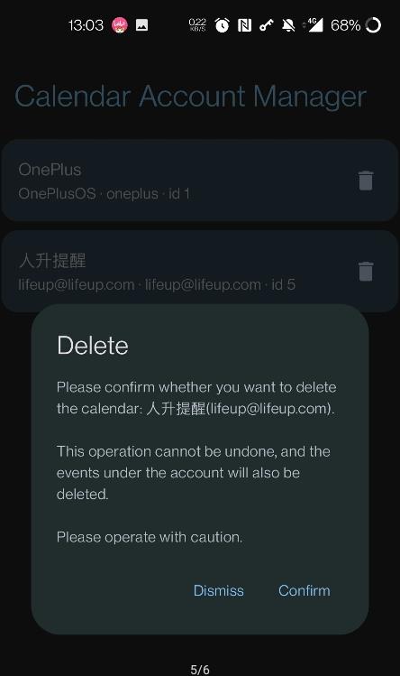 日歷賬號管理