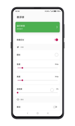 鼠标悬浮球