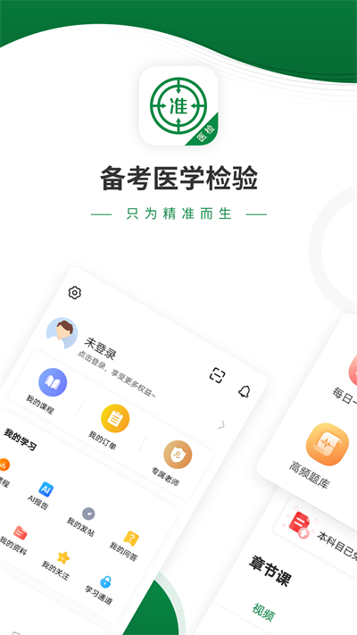 医学检验优题库