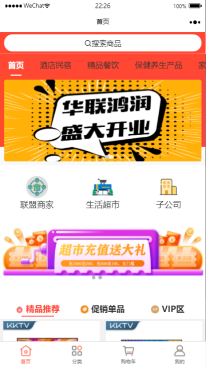 华联鸿润