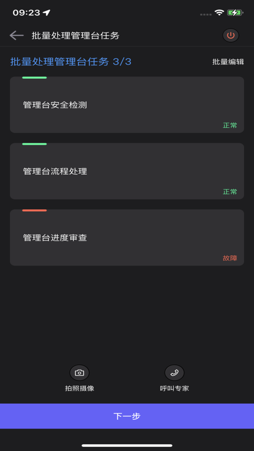 CVM可视化管理系统