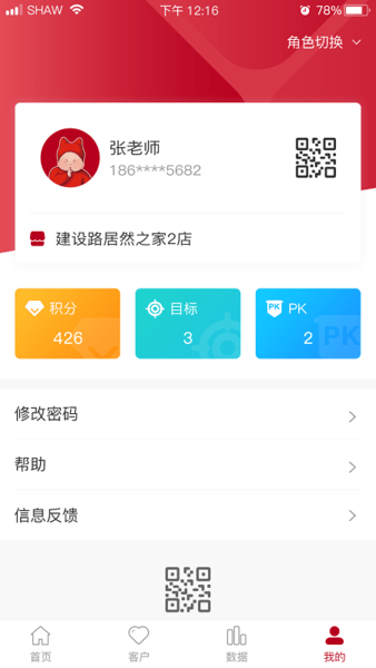 tata超级顾问