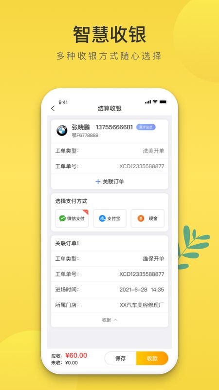 無憂養車