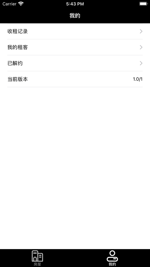 帮帮帮房东
