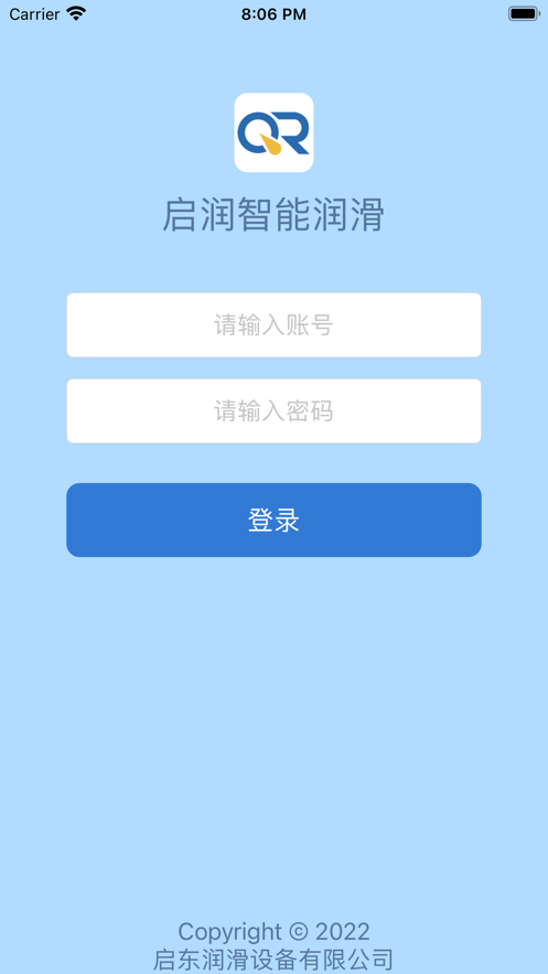 启润智能润滑