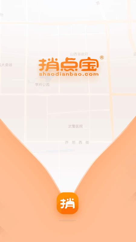 捎点宝出行