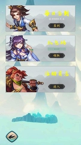 修仙幻想