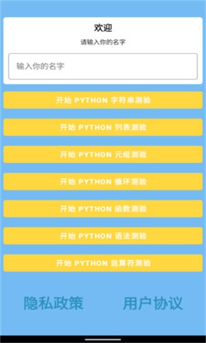 六联知识问答