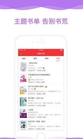 畅小说