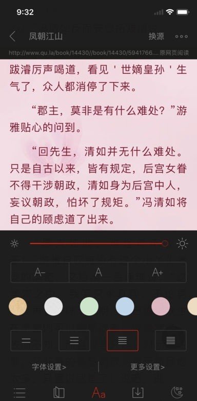51小说阅读器安卓