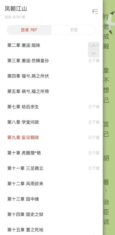 51小说阅读器安卓