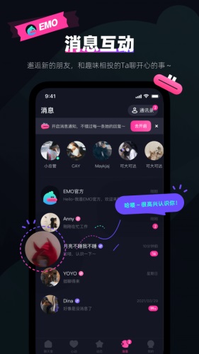 emo空间app