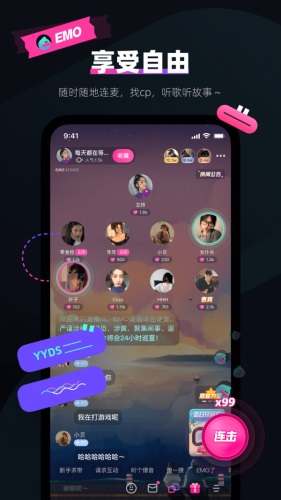 emo空间app