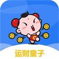 运财童子贷款