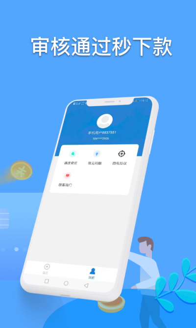 运财童子贷款
