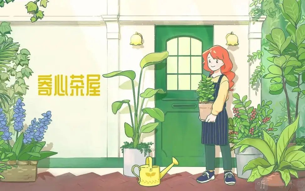 寄心茶屋茶谱配方大全 全部茶谱配方配方分享
