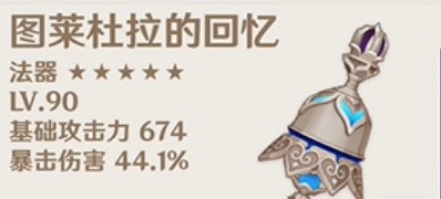 原神3.3内鬼爆料 3.3版本up池角色一览