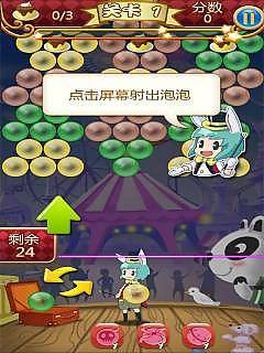 泡泡龙魔法之旅