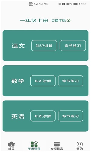 小学知识点