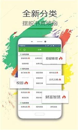 阅读王