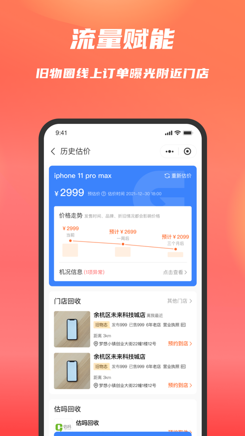 旧物圈专业版