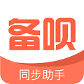 备呗