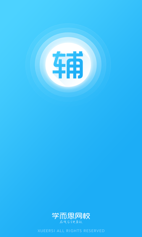 辅导老师oa