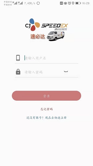 新城配