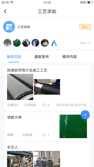 防腐宝
