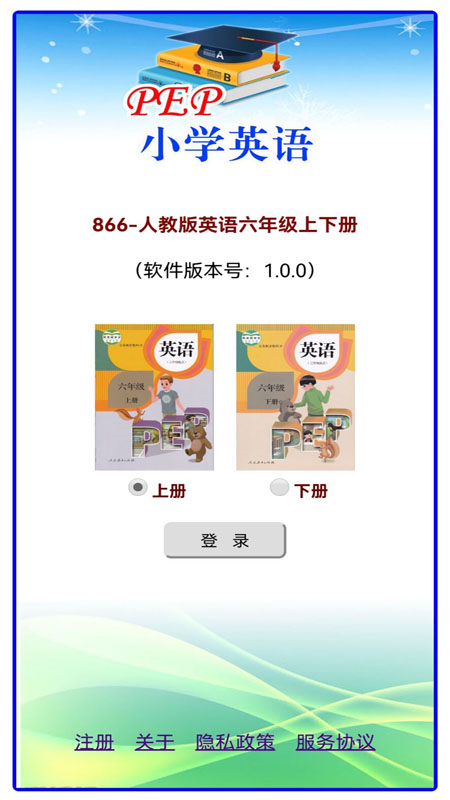 小學英語六年級