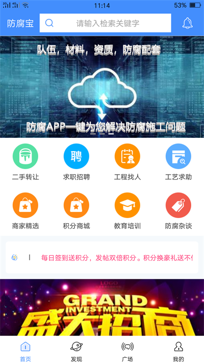 防腐宝