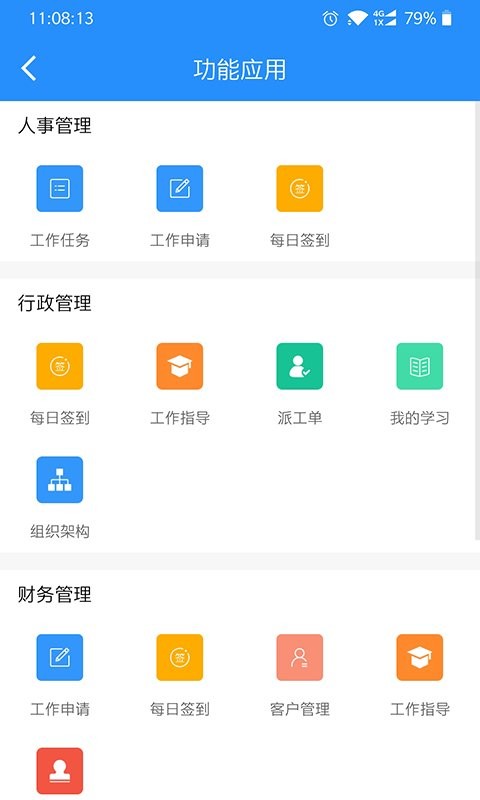 裝修令