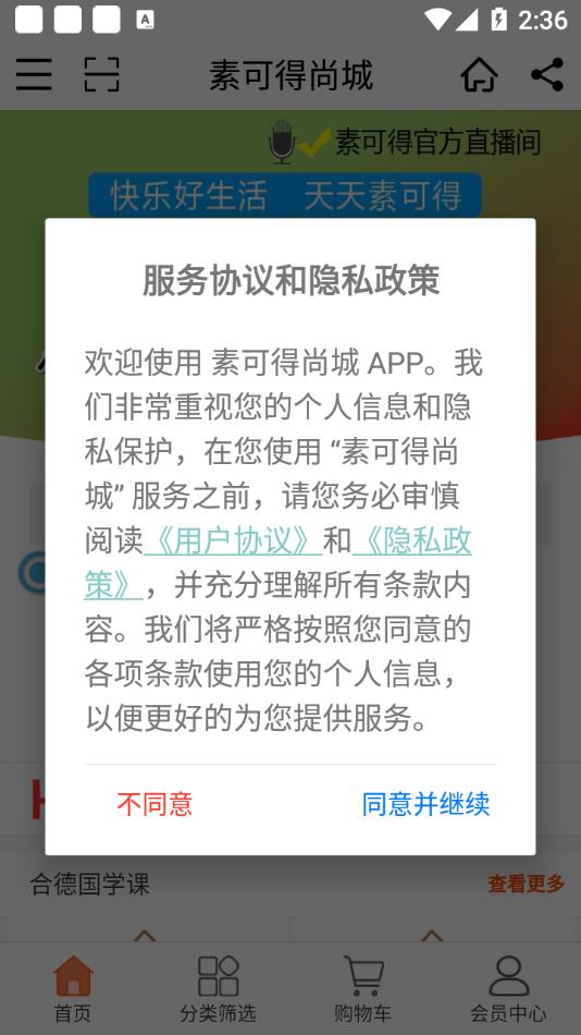素可得尚城