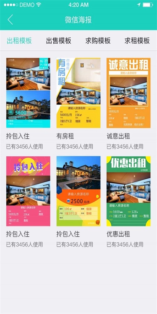 樂房通