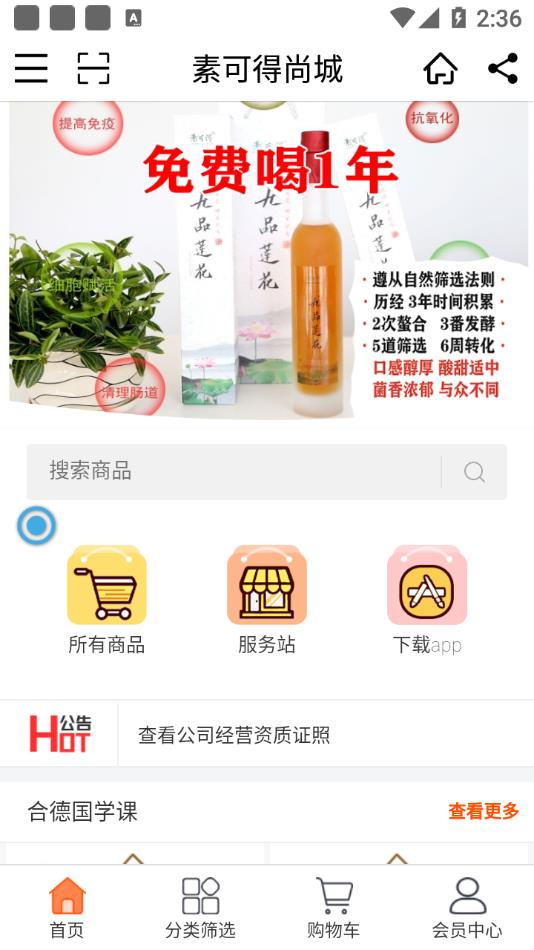 素可得尚城